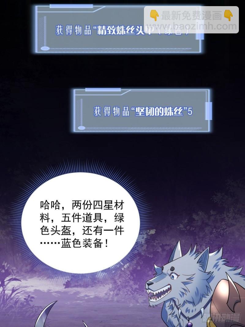 11：变强了，也变丑了！(1/2)-第11话
