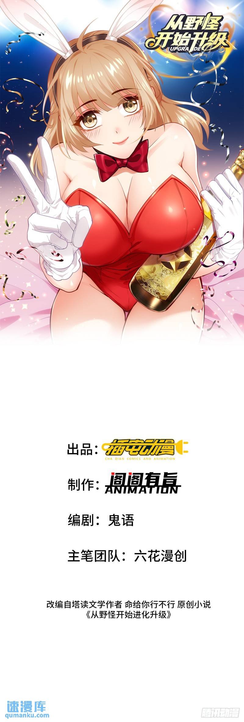 13:蓝装！(1/2)-第13话