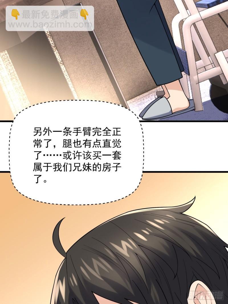 13:蓝装！(1/2)-第13话