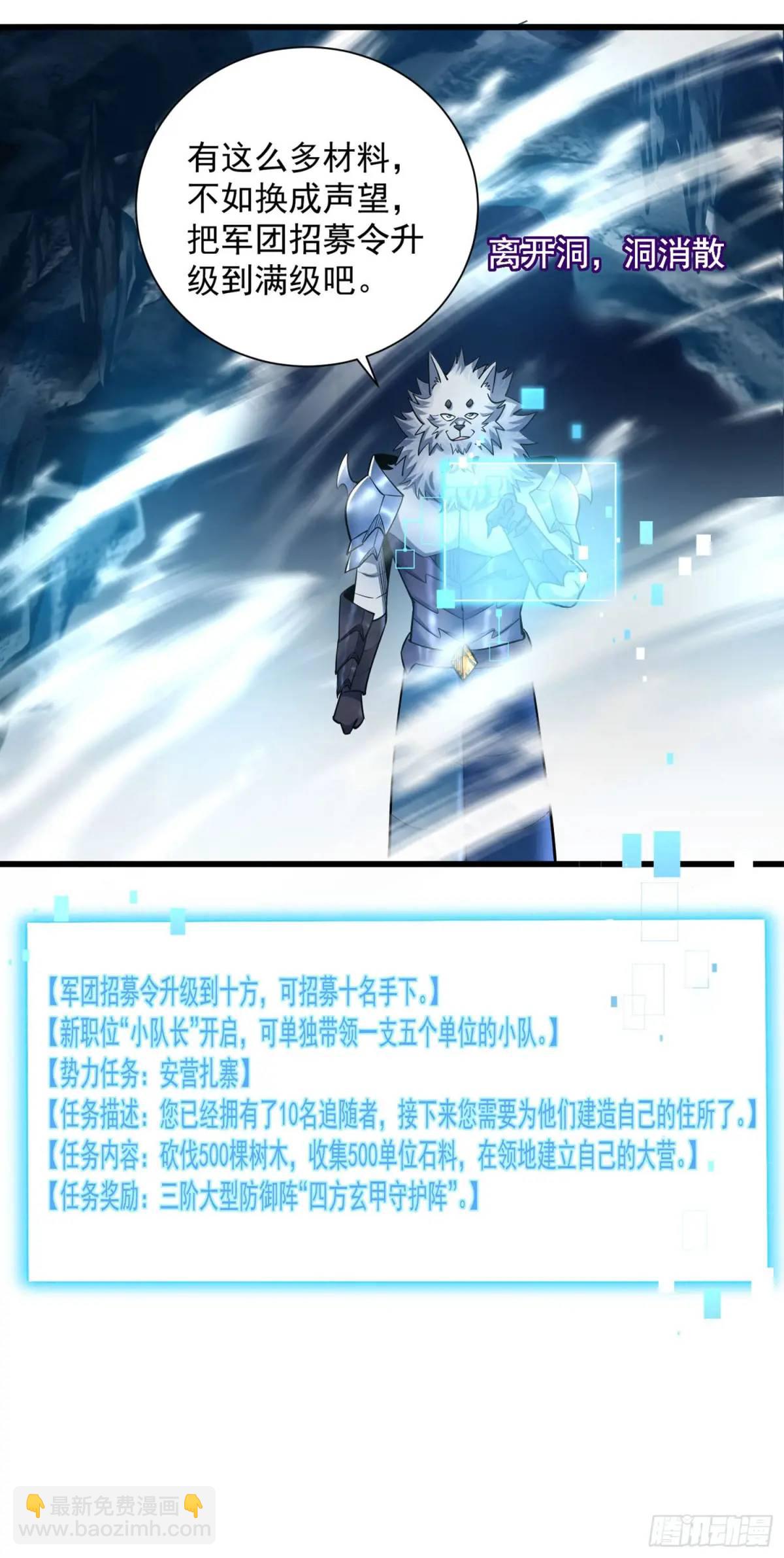 15 升级！军团开启！-第15话