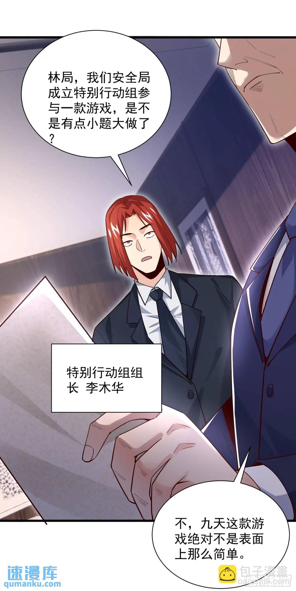 15 升级！军团开启！-第15话