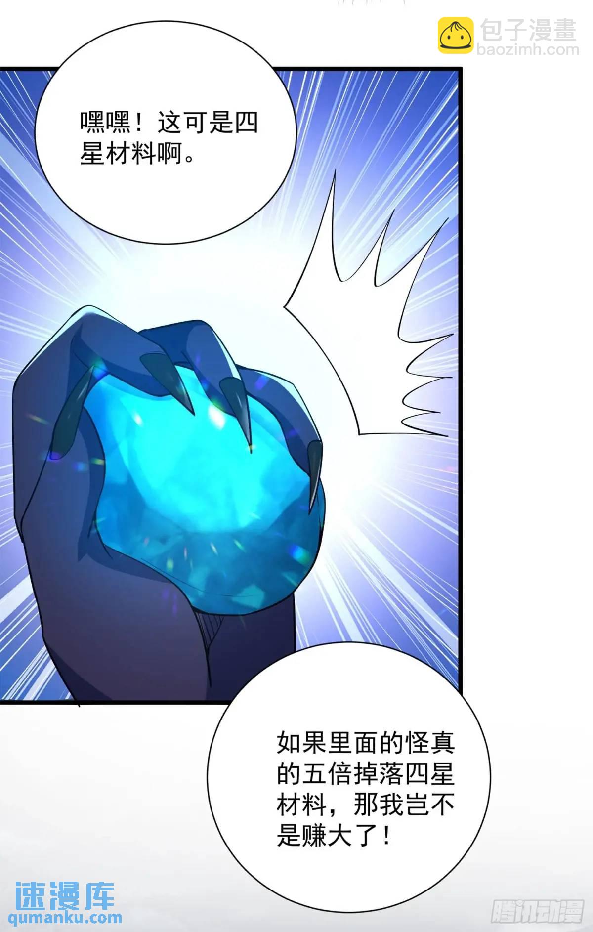 15 升级！军团开启！-第15话