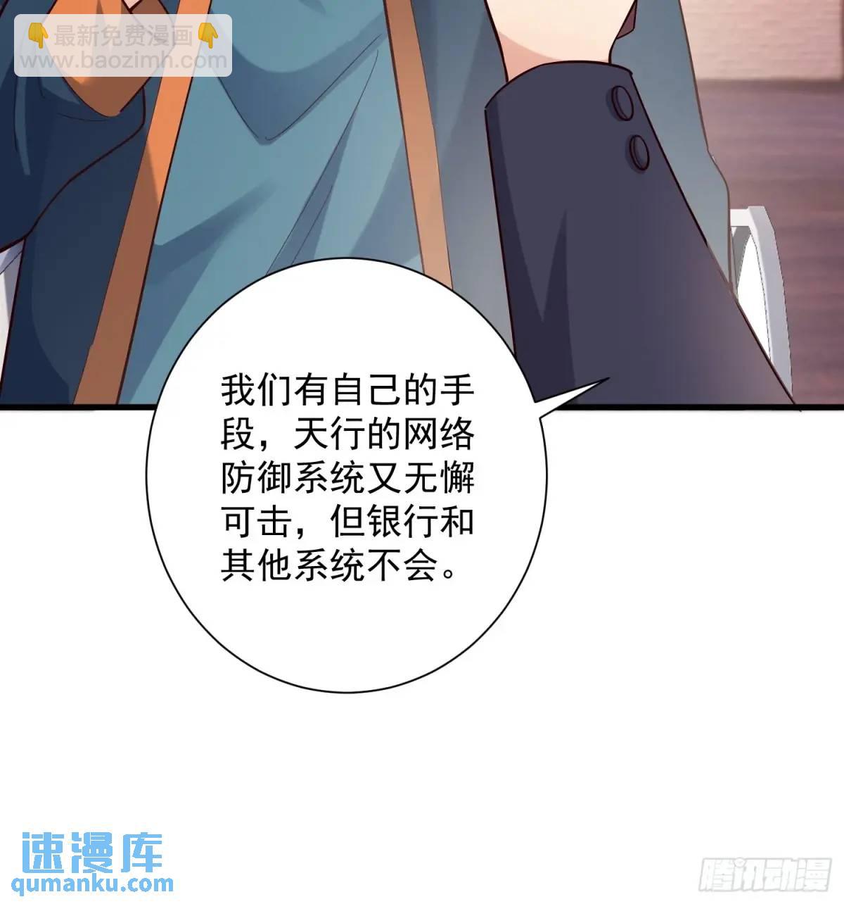 17：你还有十分钟-第17话