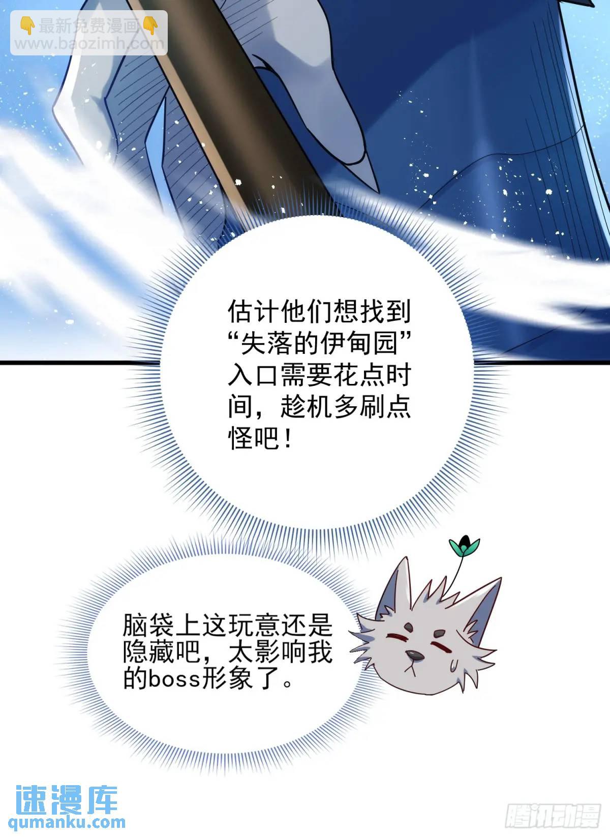 19：升级！赚钱！刷副本咯！(1/2)-第19话