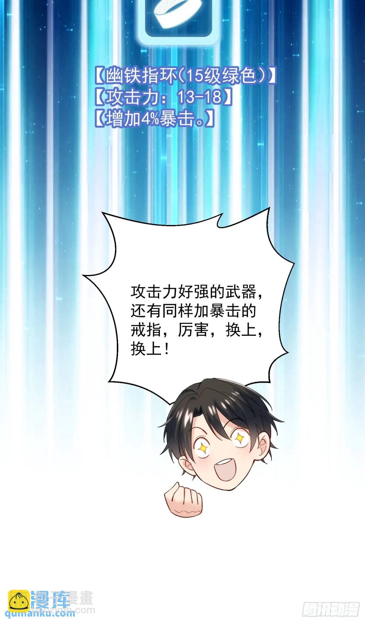 19：升级！赚钱！刷副本咯！(1/2)-第19话