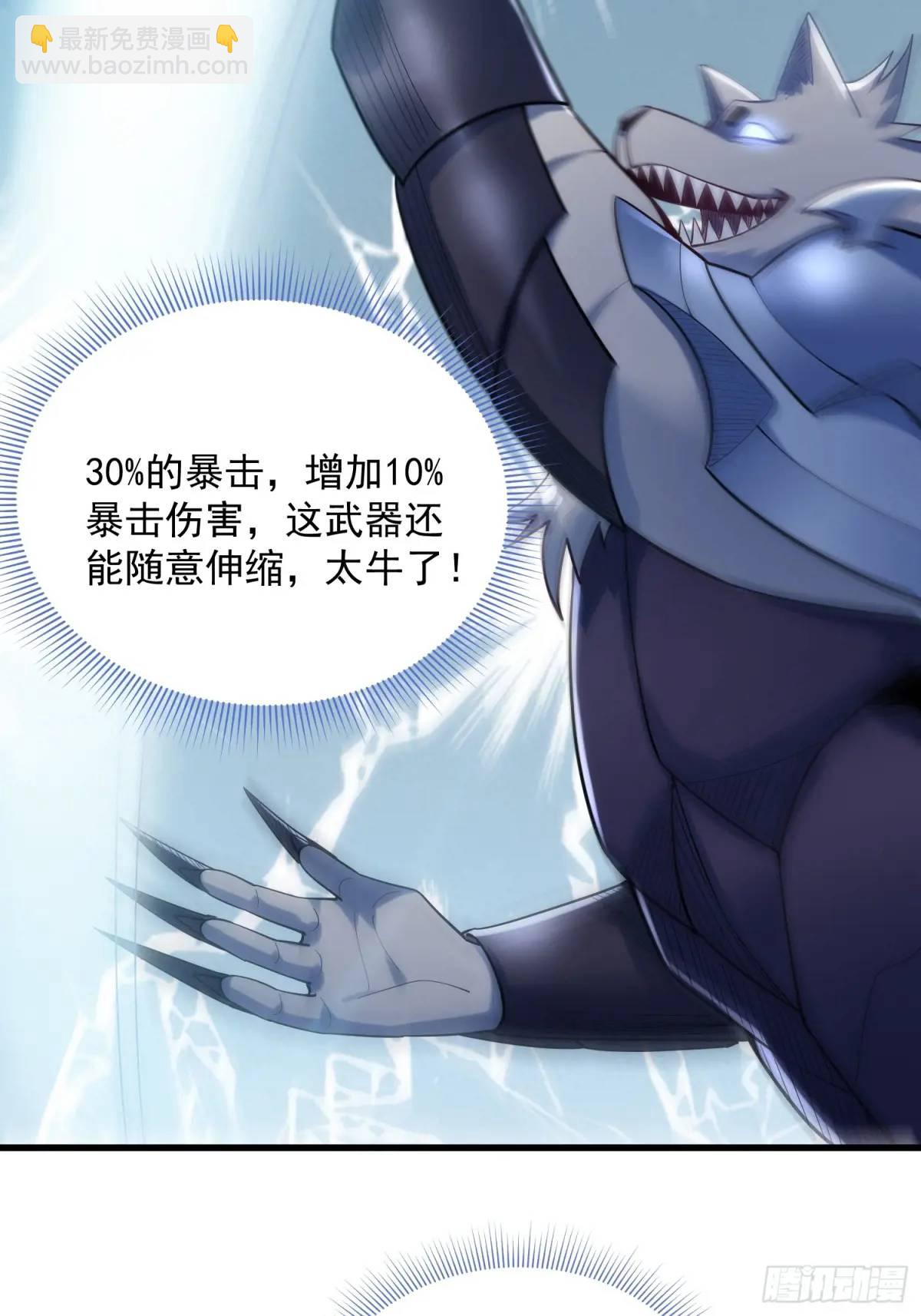 19：升级！赚钱！刷副本咯！(1/2)-第19话