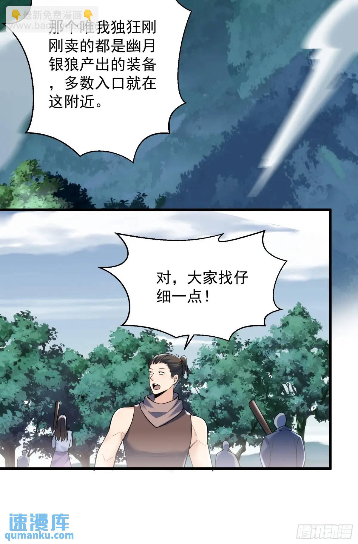 19：升级！赚钱！刷副本咯！(1/2)-第19话