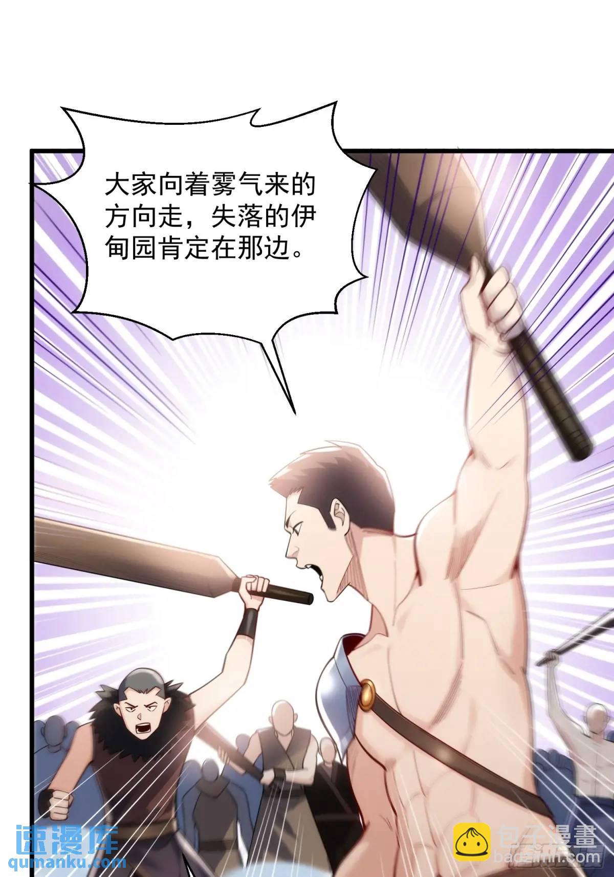 19：升级！赚钱！刷副本咯！(1/2)-第19话