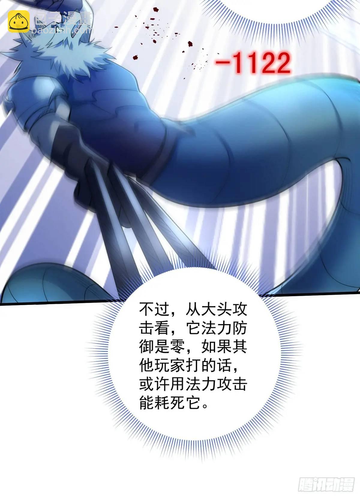 19：升级！赚钱！刷副本咯！(1/2)-第19话