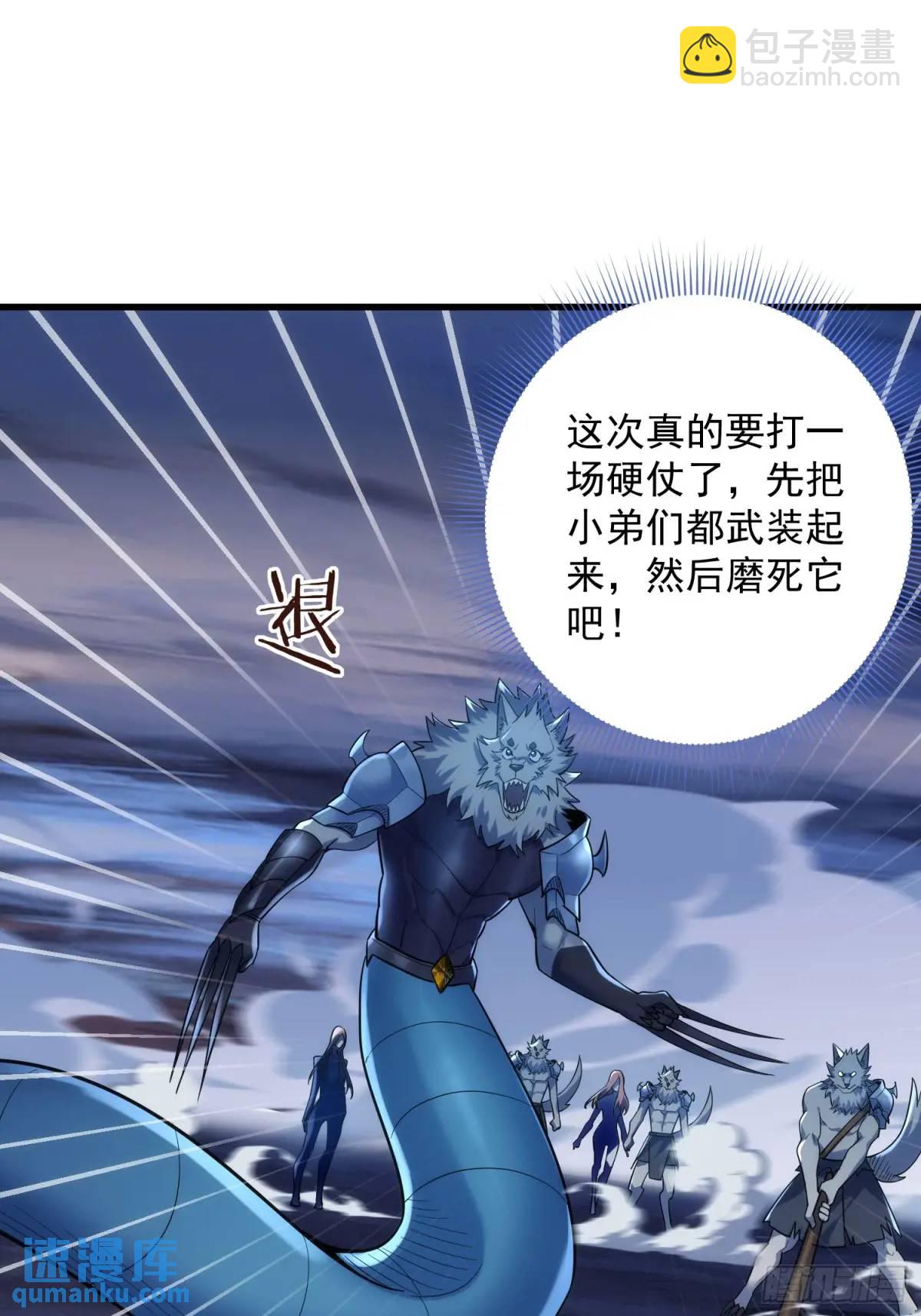 19：升级！赚钱！刷副本咯！(1/2)-第19话
