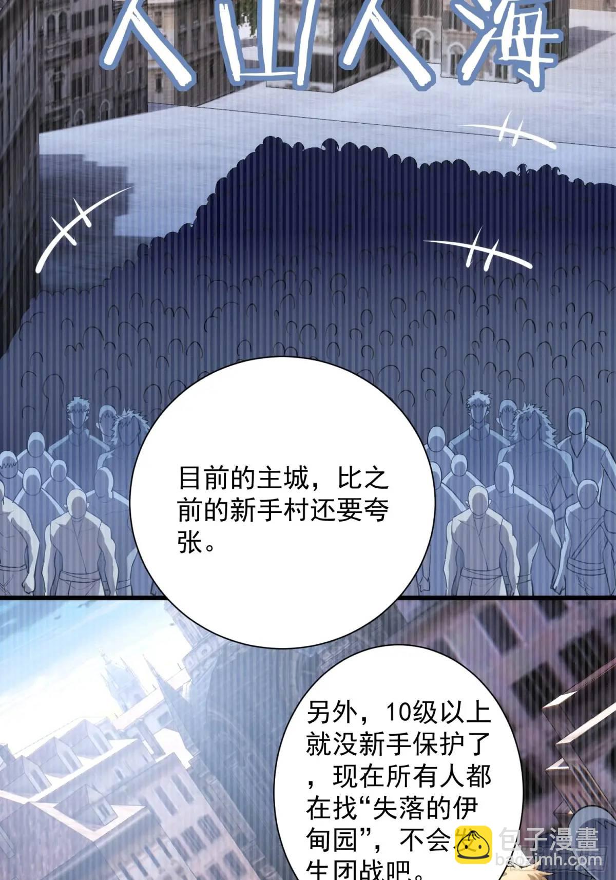 19：升级！赚钱！刷副本咯！(1/2)-第19话