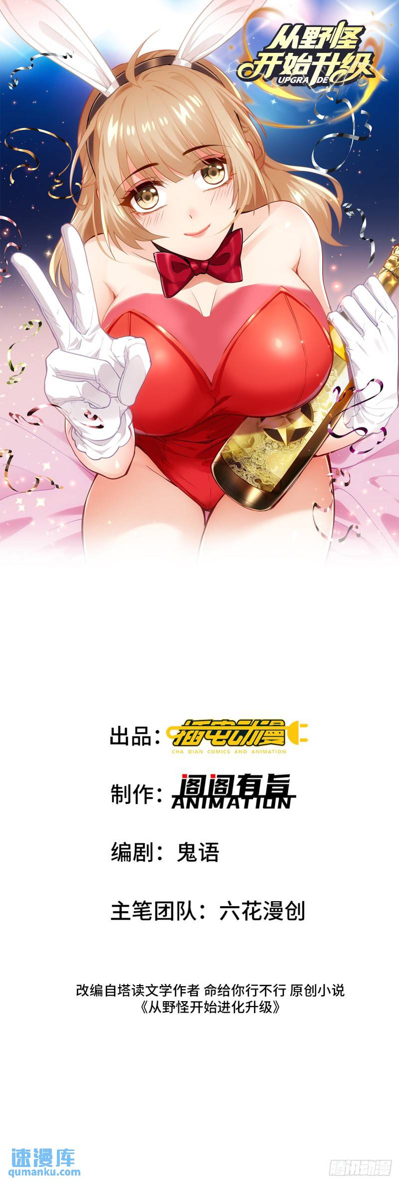2：爆装备了(1/2)-第3话