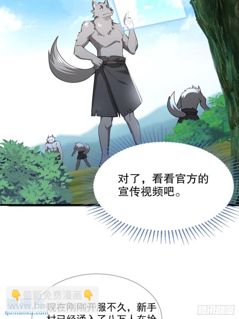 2：爆装备了(1/2)-第3话