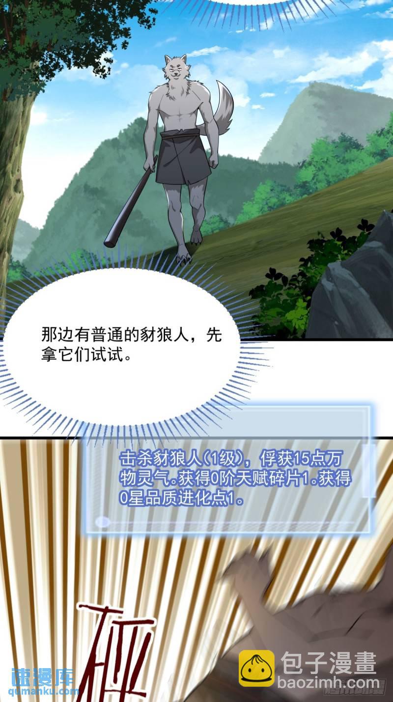 2：爆装备了(1/2)-第3话