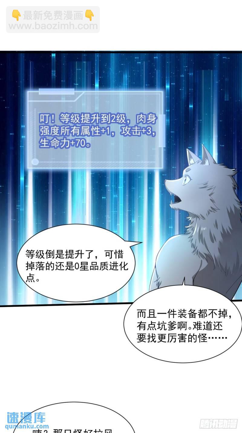 2：爆装备了(1/2)-第3话