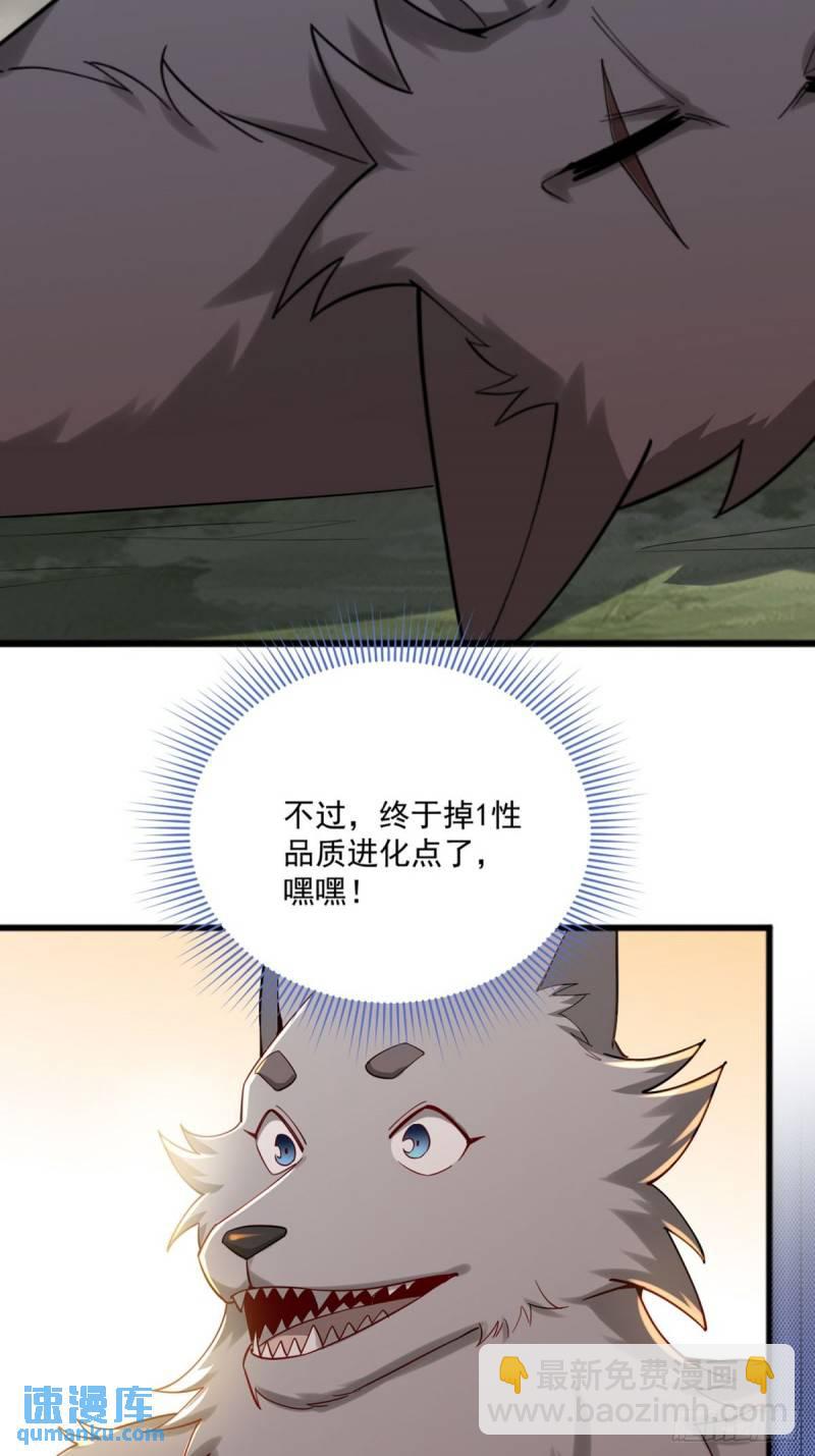 2：爆装备了(1/2)-第3话
