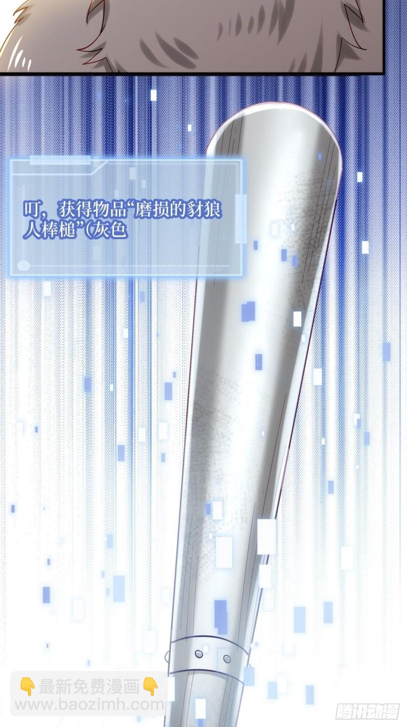 2：爆装备了(1/2)-第3话