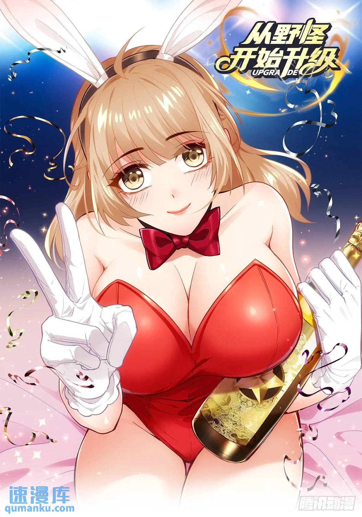 21：&ldquo;终极凶兽&rdquo;？任务开启！(1/2)-第21话