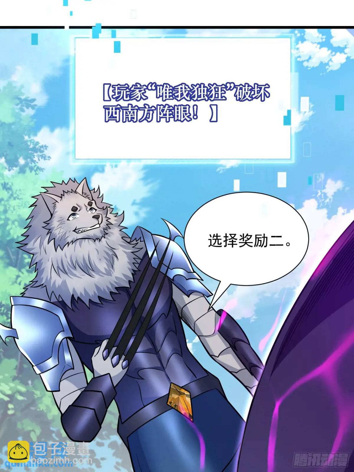21：&ldquo;终极凶兽&rdquo;？任务开启！(1/2)-第21话