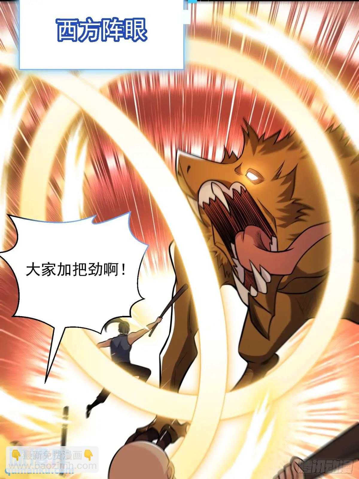 21：&ldquo;终极凶兽&rdquo;？任务开启！(1/2)-第21话