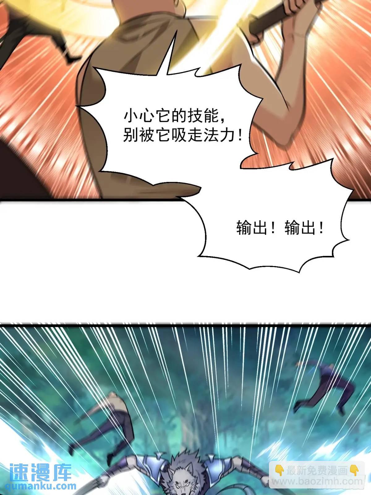 21：&ldquo;终极凶兽&rdquo;？任务开启！(1/2)-第21话