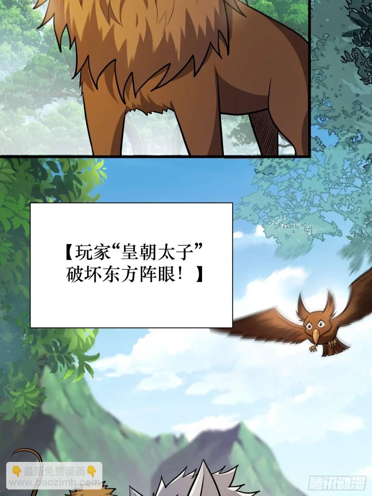 21：&ldquo;终极凶兽&rdquo;？任务开启！(1/2)-第21话