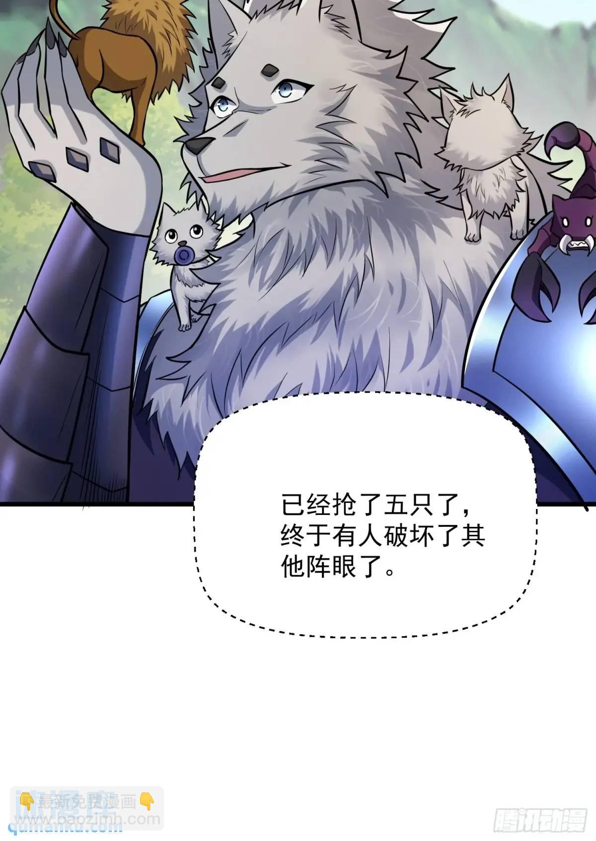 21：&ldquo;终极凶兽&rdquo;？任务开启！(1/2)-第21话