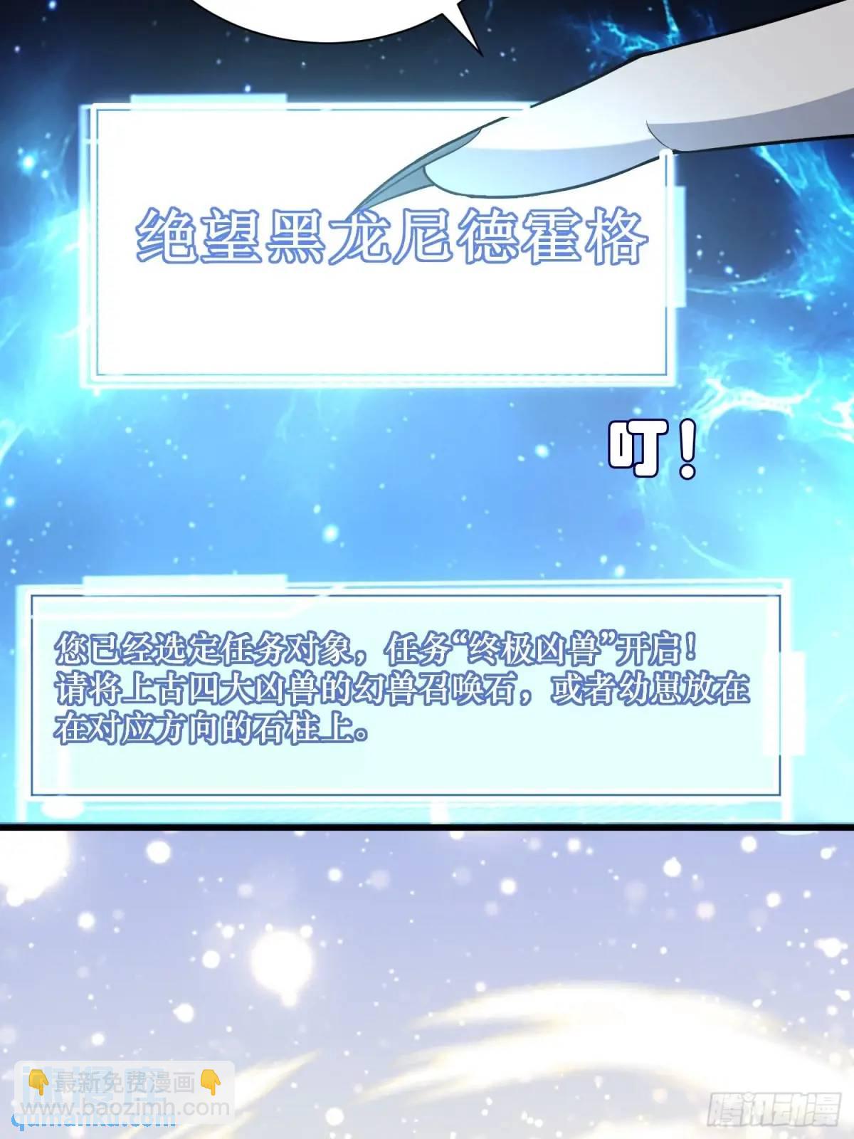 21：&ldquo;终极凶兽&rdquo;？任务开启！(1/2)-第21话