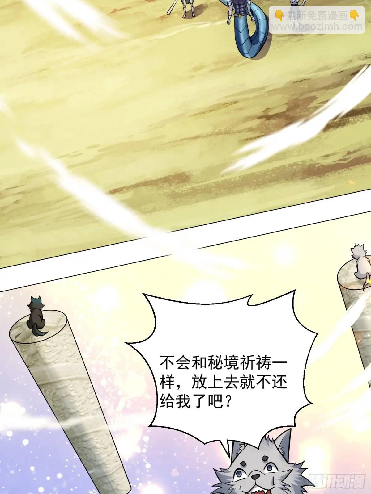 21：&ldquo;终极凶兽&rdquo;？任务开启！(1/2)-第21话