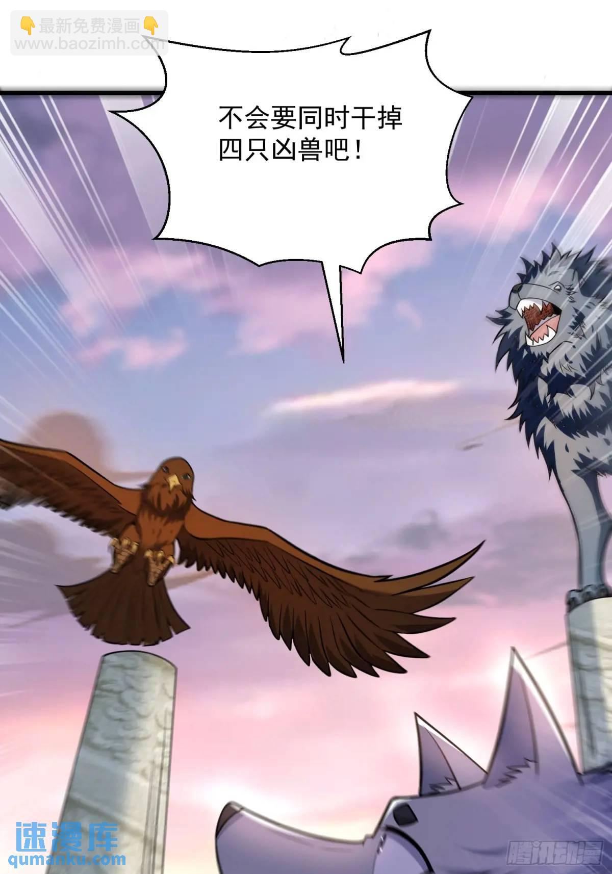 21：&ldquo;终极凶兽&rdquo;？任务开启！(1/2)-第21话