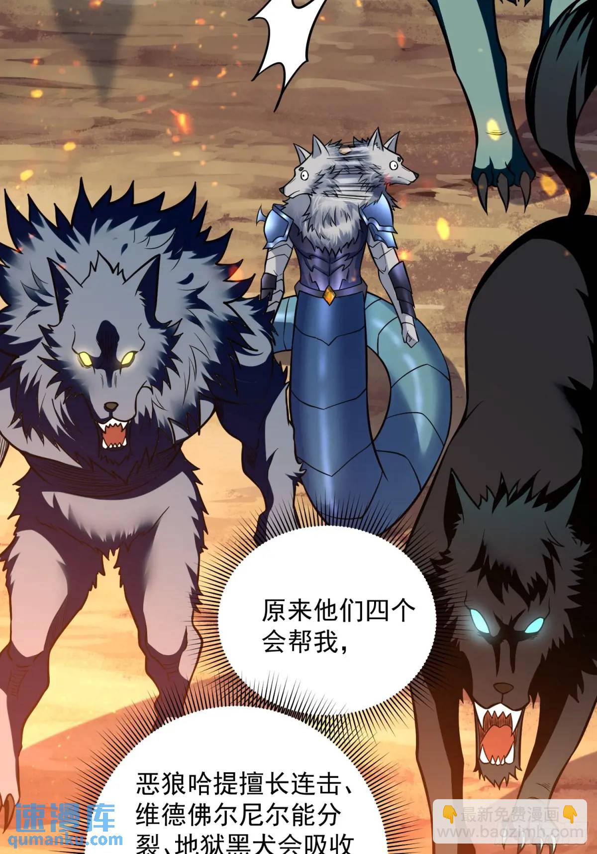 21：&ldquo;终极凶兽&rdquo;？任务开启！(1/2)-第21话