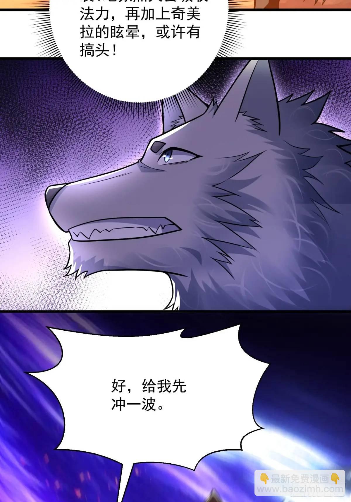 21：&ldquo;终极凶兽&rdquo;？任务开启！(1/2)-第21话