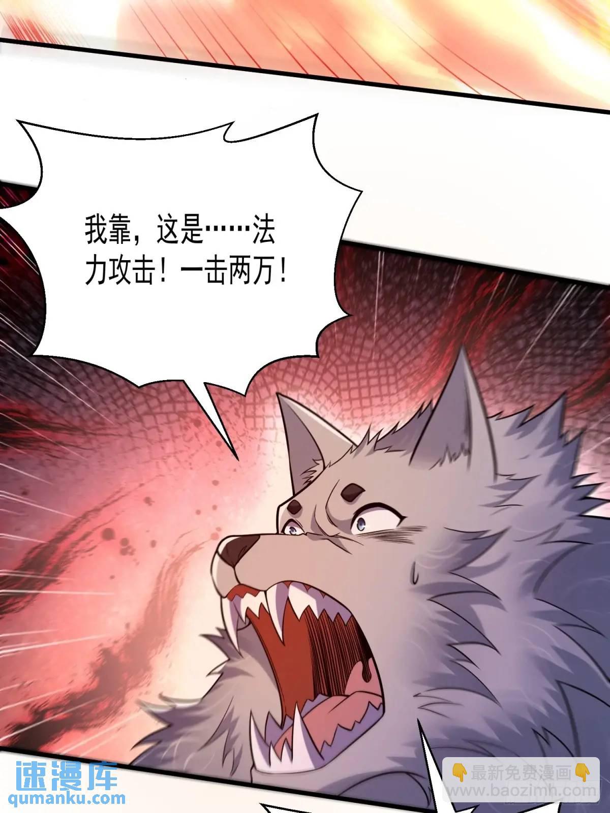 21：&ldquo;终极凶兽&rdquo;？任务开启！(1/2)-第21话