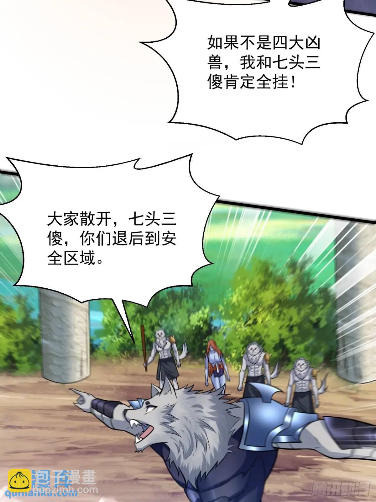 21：&ldquo;终极凶兽&rdquo;？任务开启！(1/2)-第21话