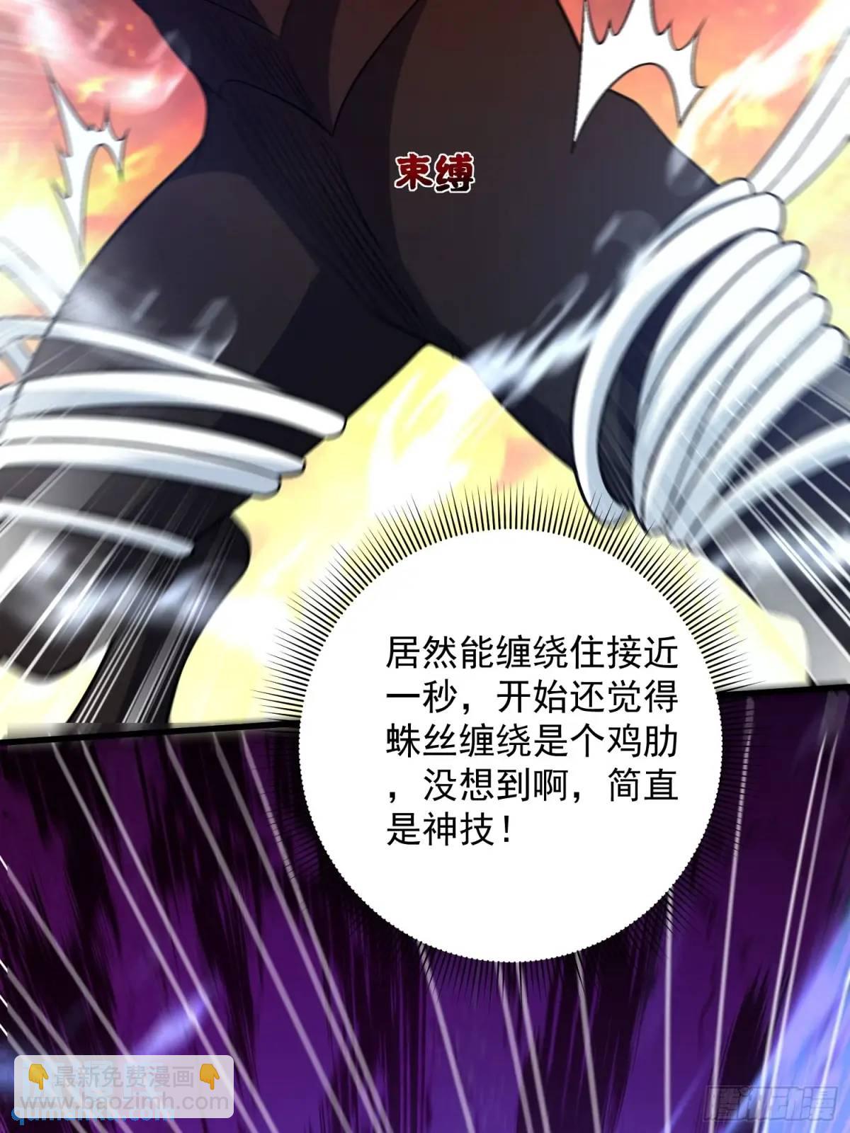 21：&ldquo;终极凶兽&rdquo;？任务开启！(1/2)-第21话