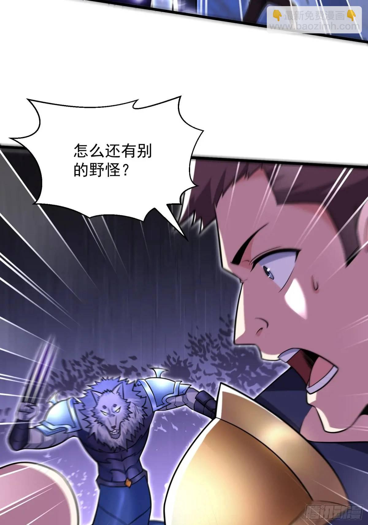21：&ldquo;终极凶兽&rdquo;？任务开启！(1/2)-第21话