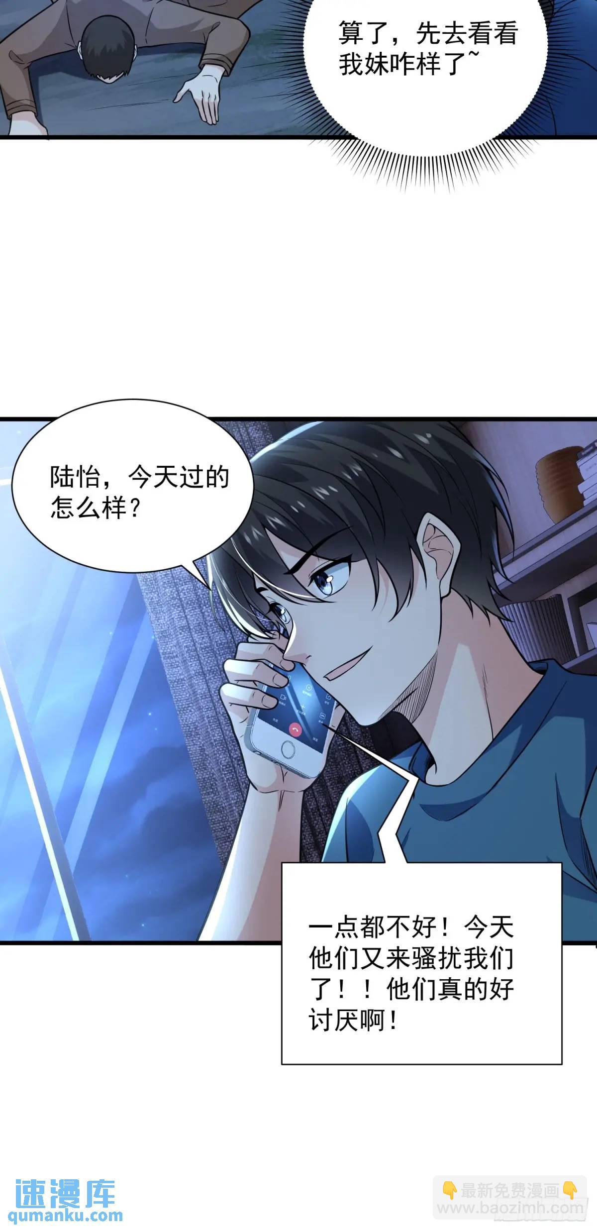 23：我看谁敢欺负我妹！(1/2)-第23话