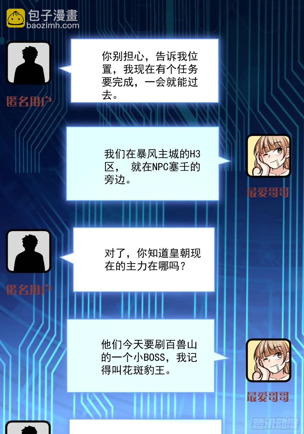 23：我看谁敢欺负我妹！(1/2)-第23话