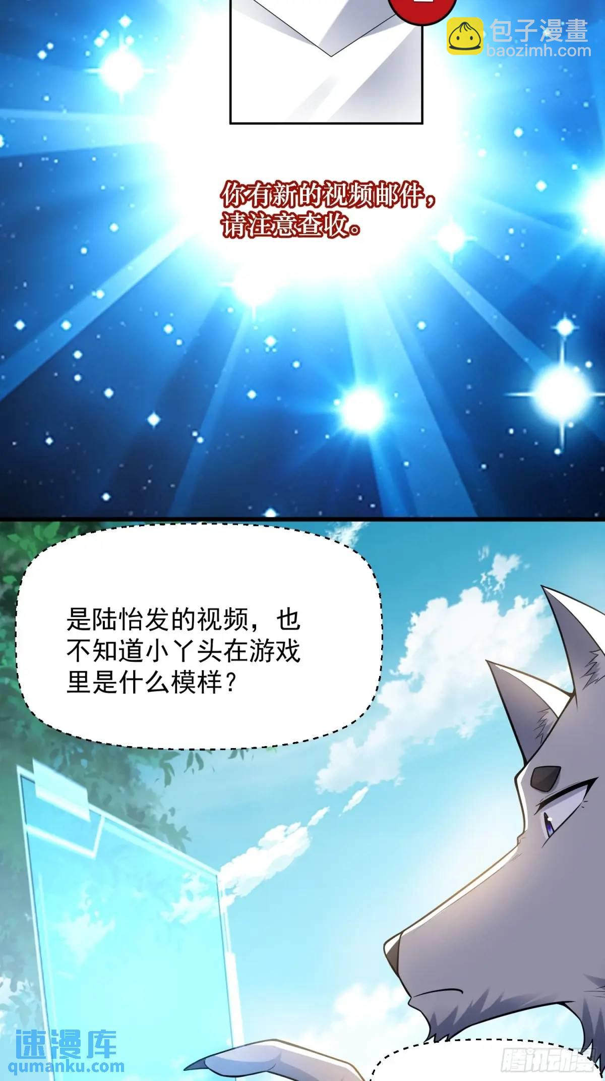 23：我看谁敢欺负我妹！(1/2)-第23话