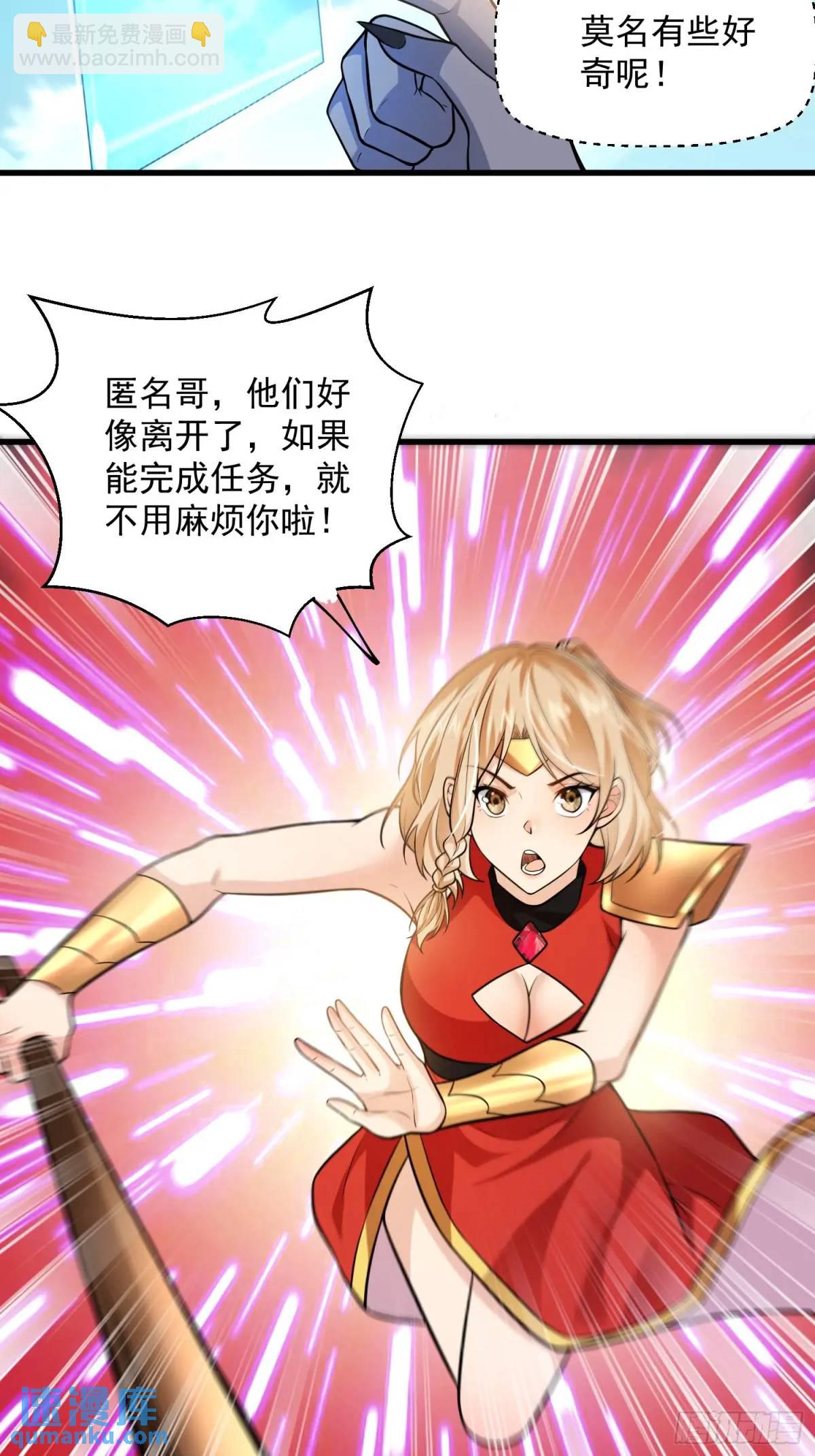 23：我看谁敢欺负我妹！(1/2)-第23话