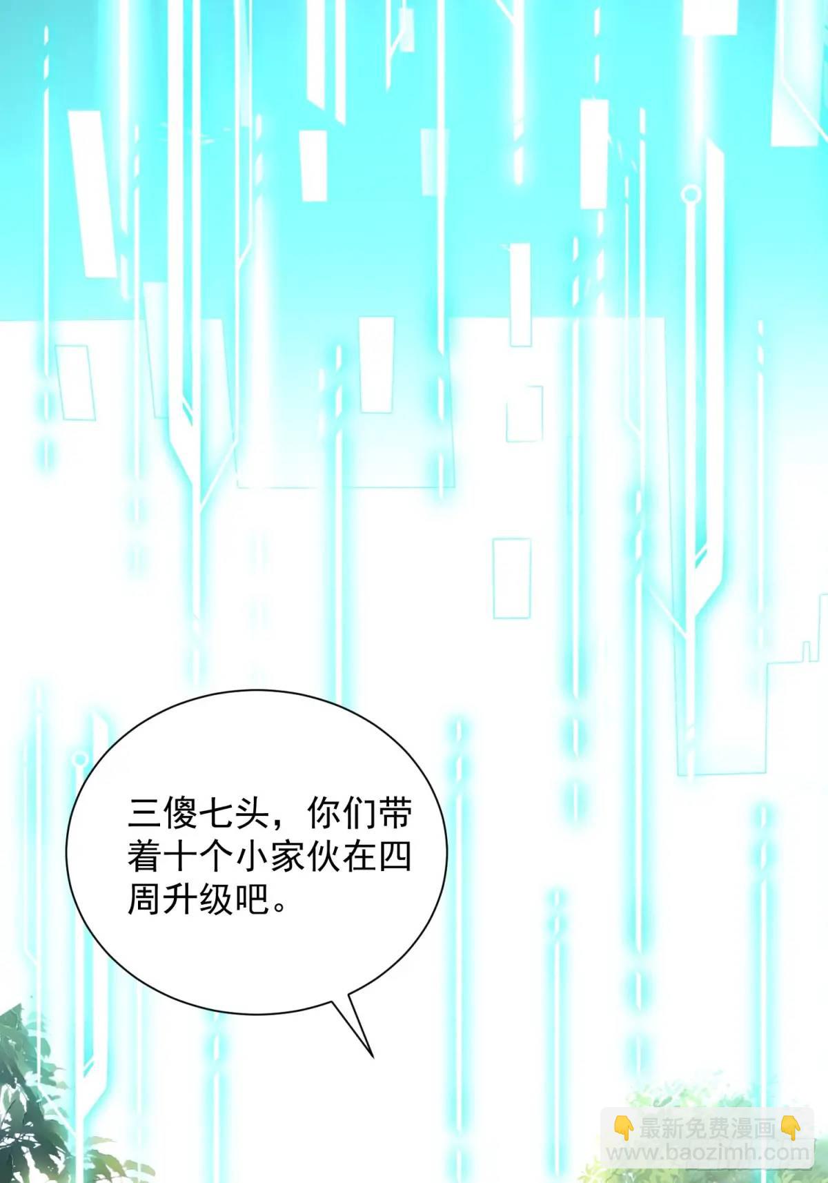 23：我看谁敢欺负我妹！(1/2)-第23话