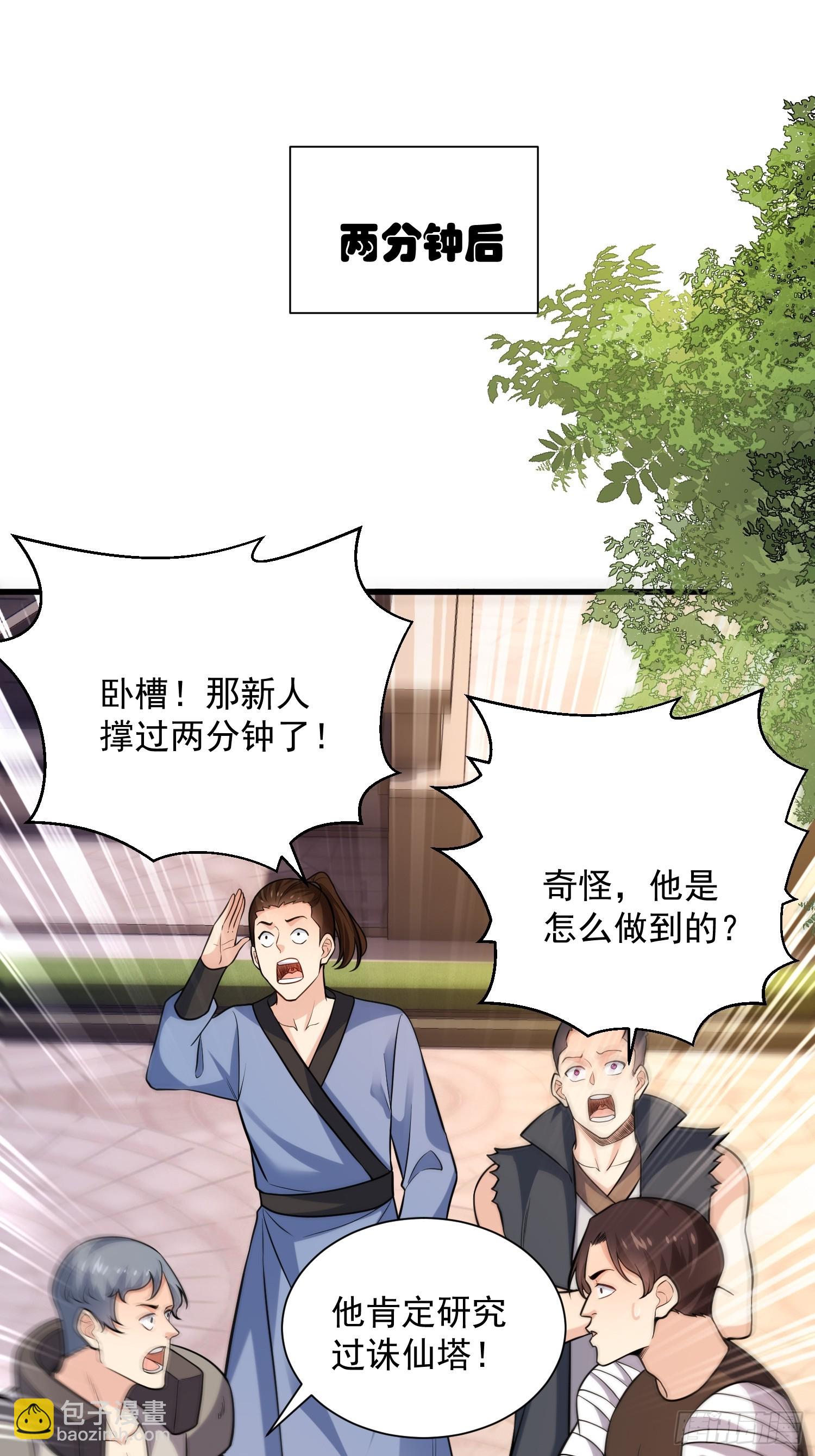 25：最厉害的闯关者-第25话