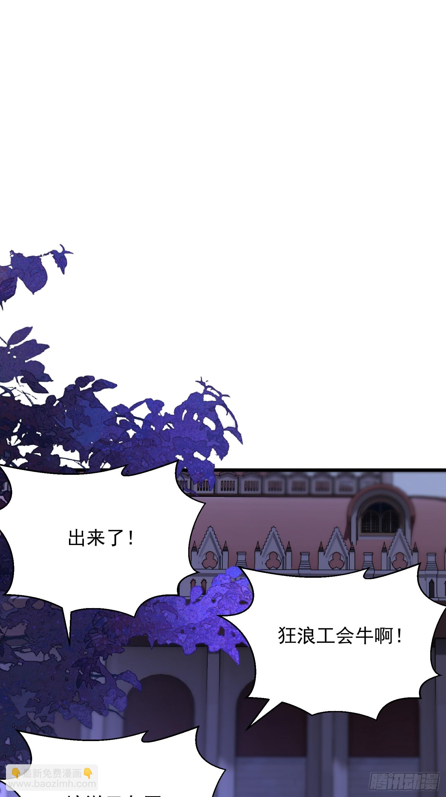 27：新晋最强公会-第27话