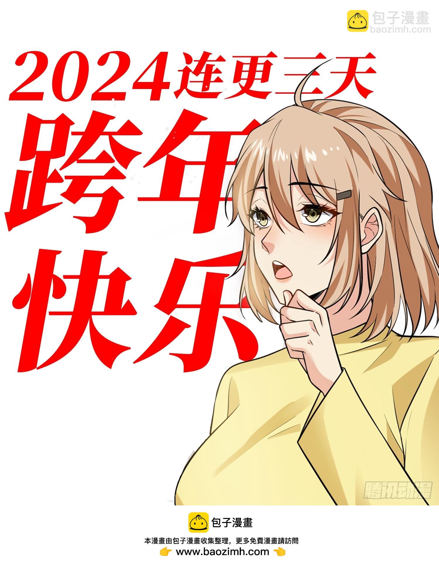 27：新晋最强公会-第27话