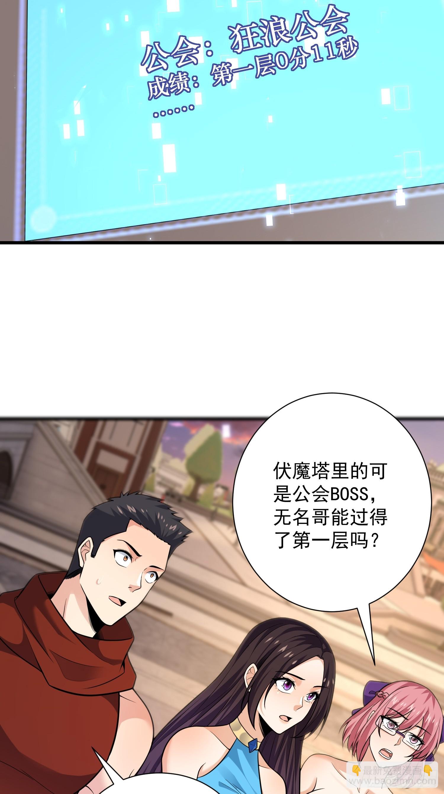27：新晋最强公会-第27话