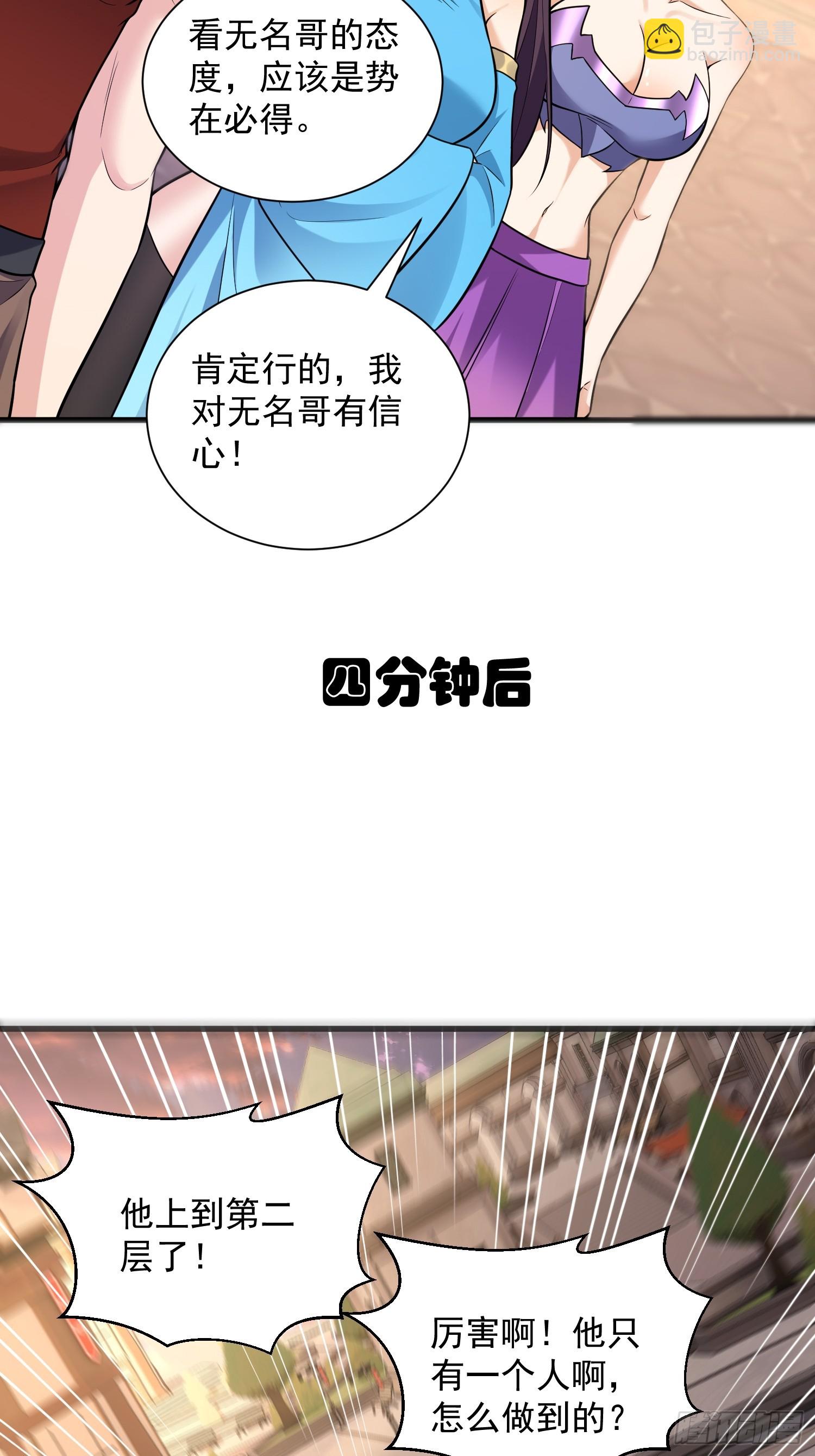 27：新晋最强公会-第27话