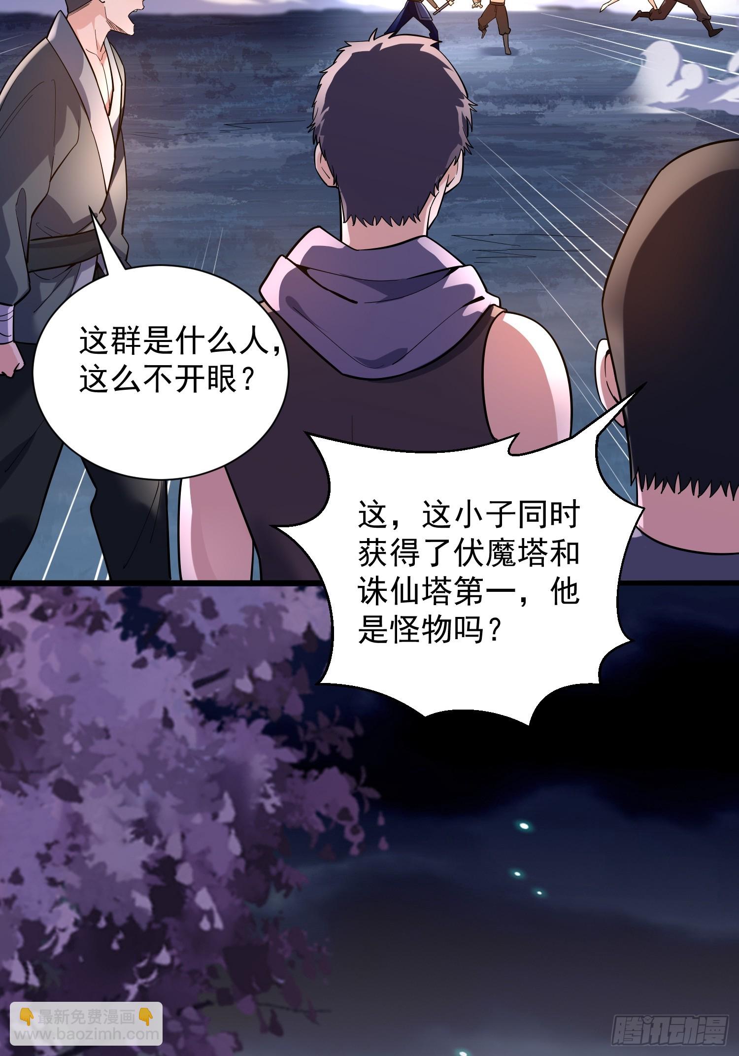29：强到可怕的匿名-第29话