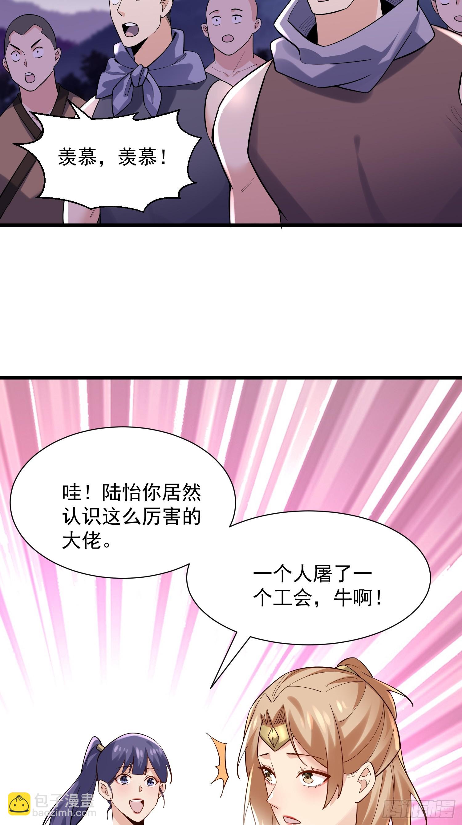 29：强到可怕的匿名-第29话