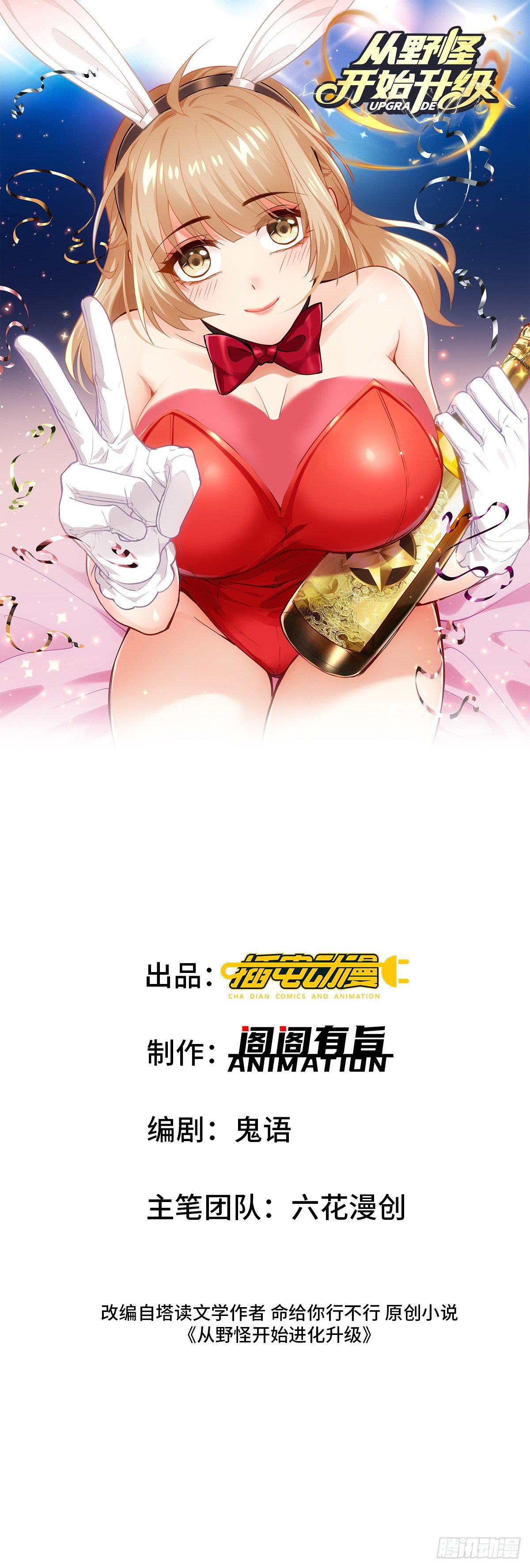 3：特殊称号(1/2)-第1话