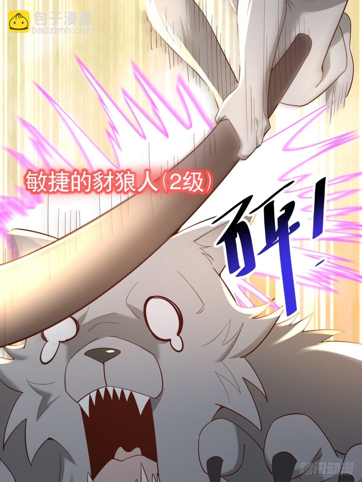 3：特殊称号(1/2)-第1话